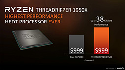 画像ギャラリー No.014のサムネイル画像 / ［SIGGRAPH］Ryzen Threadripperは発表時点で3モデル展開に。上位2モデルは8月10日発売決定