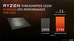 画像ギャラリー No.017のサムネイル画像 / ［SIGGRAPH］Ryzen Threadripperは発表時点で3モデル展開に。上位2モデルは8月10日発売決定
