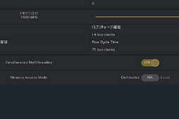 画像ギャラリー No.008のサムネイル画像 / Ryzen Threadripperレビュー前編。現時点で世界最高のマルチスレッド性能を引っさげ,AMDがハイエンドデスクトップPC市場へ還ってきた