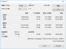 画像ギャラリー No.029のサムネイル画像 / Ryzen Threadripperレビュー前編。現時点で世界最高のマルチスレッド性能を引っさげ,AMDがハイエンドデスクトップPC市場へ還ってきた