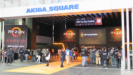 画像ギャラリー No.002のサムネイル画像 / 「Ryzen」のステージイベントは満員御礼。多くの来場者で賑わった「AMD FAN DAY FESTIVAL」レポート