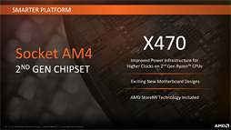 画像ギャラリー No.012のサムネイル画像 / Ryzen Desktop 2000シリーズの自動クロックアップ機能「Precision Boost 2」「XFR2」とストレージ高速化機能「StoreMI」はどう使えばいいのか