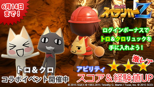 画像ギャラリー No.005のサムネイル画像 / PS Vita版「みんなでスペランカーZ」が配信開始。“トロ&クロ”コラボなども復刻開催,PS4版ではPS Plus未加入者でもオンラインプレイが可能に