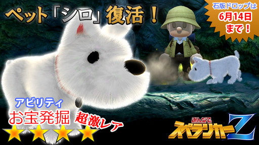画像ギャラリー No.006のサムネイル画像 / PS Vita版「みんなでスペランカーZ」が配信開始。“トロ&クロ”コラボなども復刻開催,PS4版ではPS Plus未加入者でもオンラインプレイが可能に