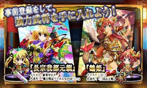 画像ギャラリー No.002のサムネイル画像 / 「戦国アスカZERO」,特典を2種類もらえる「ダブル事前登録」が開始
