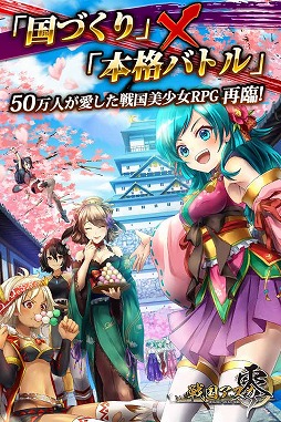 画像ギャラリー No.003のサムネイル画像 / 「戦国アスカZERO」,特典を2種類もらえる「ダブル事前登録」が開始