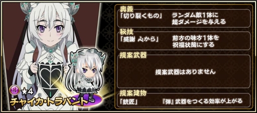 画像ギャラリー No.003のサムネイル画像 / 「戦国アスカZERO」，アニメ「棺姫のチャイカ」とのコラボが復活
