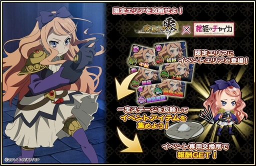 画像ギャラリー No.004のサムネイル画像 / 「戦国アスカZERO」，アニメ「棺姫のチャイカ」とのコラボが復活