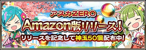 画像ギャラリー No.001のサムネイル画像 / 「戦国アスカZERO」でTVアニメ「ダンガンロンパ3」とのコラボイベントが開催