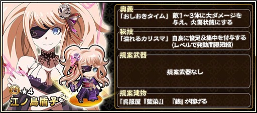 画像ギャラリー No.003のサムネイル画像 / 「戦国アスカZERO」でTVアニメ「ダンガンロンパ3」とのコラボイベントが開催