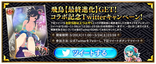 画像ギャラリー No.003のサムネイル画像 / 「戦国アスカZERO」と「閃乱カグラPBS」のコラボが決定。事前登録を受付中