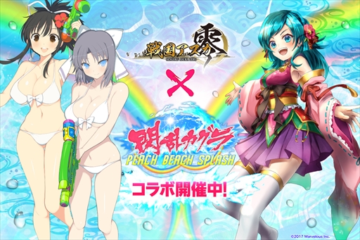 画像ギャラリー No.001のサムネイル画像 / 「戦国アスカZERO」,「閃乱カグラPBS」とのコラボイベントが開催