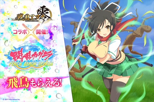 画像ギャラリー No.002のサムネイル画像 / 「戦国アスカZERO」,「閃乱カグラPBS」とのコラボイベントが開催