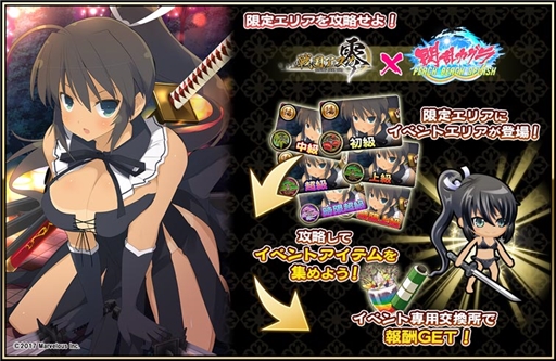 画像ギャラリー No.004のサムネイル画像 / 「戦国アスカZERO」,「閃乱カグラPBS」とのコラボイベントが開催