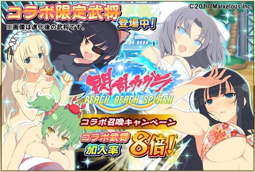 画像ギャラリー No.006のサムネイル画像 / 「戦国アスカZERO」,「閃乱カグラPBS」とのコラボイベントが開催