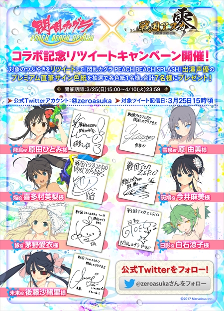 画像ギャラリー No.013のサムネイル画像 / 「戦国アスカZERO」,「閃乱カグラPBS」とのコラボイベントが開催