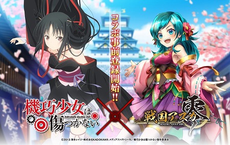 画像ギャラリー No.001のサムネイル画像 / 「戦国アスカZERO」，アニメ「機巧少女は傷つかない」とのコラボが開催
