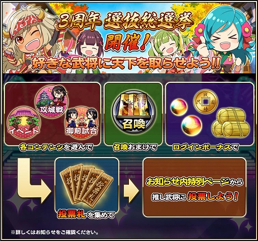 画像ギャラリー No.003のサムネイル画像 / 「戦国アスカZERO」,“3周年感謝祭”が開催。無料100連召喚などキャンペーンが盛りだくさん