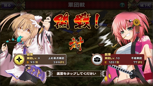 画像ギャラリー No.005のサムネイル画像 / 「戦国アスカZERO」,“3周年感謝祭”が開催。無料100連召喚などキャンペーンが盛りだくさん