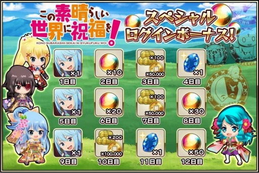 画像ギャラリー No.010のサムネイル画像 / 「戦国アスカZERO」がTVアニメ「この素晴らしい世界に祝福を!」とのコラボを12月1日より開催