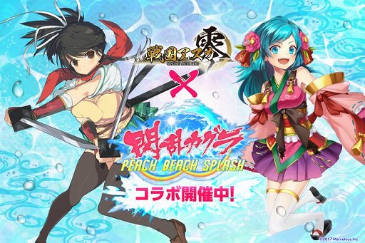 画像ギャラリー No.001のサムネイル画像 / 「戦国アスカ ZERO」,「閃乱カグラ PEACH BEACH SPLASH」コラボ第2弾が開催