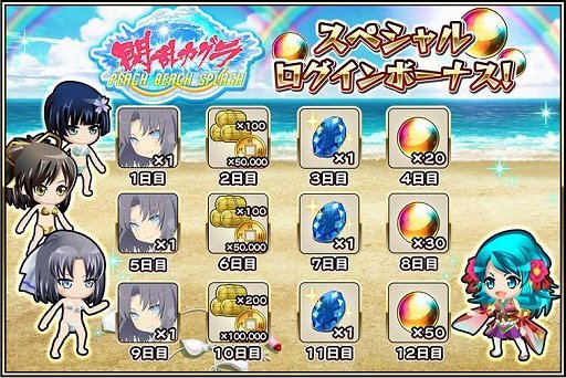 画像ギャラリー No.010のサムネイル画像 / 「戦国アスカ ZERO」,「閃乱カグラ PEACH BEACH SPLASH」コラボ第2弾が開催