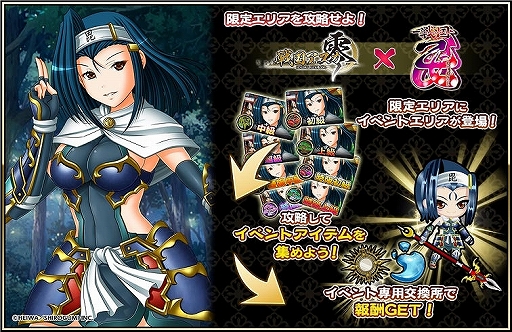 画像ギャラリー No.008のサムネイル画像 / 「戦国アスカZERO」,コラボ武将が登場する「戦国乙女」とのコラボが開始。サイン色紙が当たるリツイートキャンペーンも