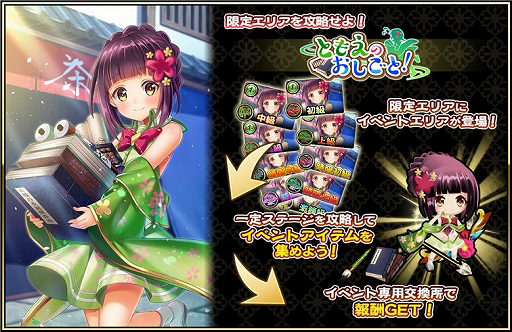 画像ギャラリー No.005のサムネイル画像 / 「戦国アスカZERO」,4周年記念キャンペーンが開催。蒼葉家・黒城家の先代当主が武将として参戦
