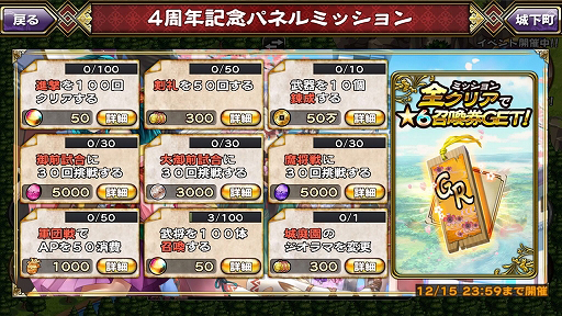 画像ギャラリー No.007のサムネイル画像 / 「戦国アスカZERO」,4周年記念キャンペーンが開催。蒼葉家・黒城家の先代当主が武将として参戦