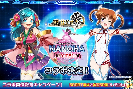 画像ギャラリー No.001のサムネイル画像 / 「戦国アスカZERO」で劇場版「魔法少女リリカルなのは Detonation」コラボが12月1日より開催