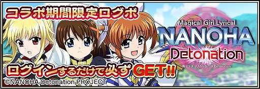 画像ギャラリー No.003のサムネイル画像 / 「戦国アスカZERO」で劇場版「魔法少女リリカルなのは Detonation」コラボが12月1日より開催