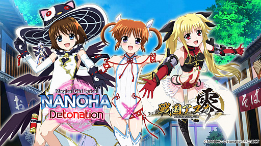 画像ギャラリー No.001のサムネイル画像 / 「戦国アスカZERO」,劇場版「魔法少女リリカルなのは Detonation」とのコラボが開始。記念のログインボーナスも