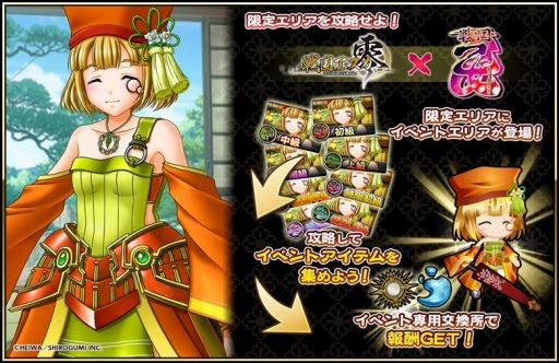 画像ギャラリー No.009のサムネイル画像 / 「戦国アスカZERO」と「戦国乙女」のコラボ第2弾が2月1日にスタート。サイン色紙が当たるキャンペーンも