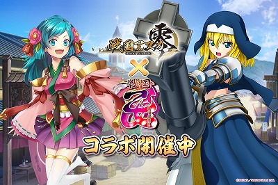 画像ギャラリー No.001のサムネイル画像 / 「戦国アスカZERO」,「戦国乙女」にちなんだ復刻イベントを実施