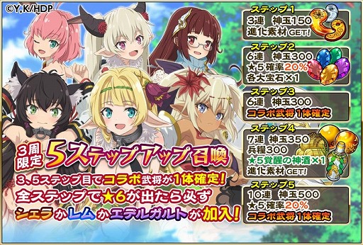 画像ギャラリー No.002のサムネイル画像 / 「戦国アスカZERO」と「異世界魔王と召喚少女の奴隷魔術」のコラボが本日スタート。声優サイン色紙が当たるキャンペーンも