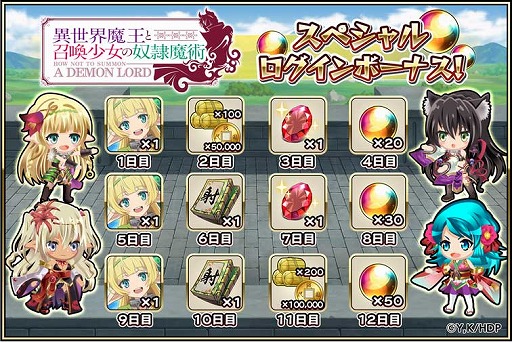 画像ギャラリー No.004のサムネイル画像 / 「戦国アスカZERO」と「異世界魔王と召喚少女の奴隷魔術」のコラボが本日スタート。声優サイン色紙が当たるキャンペーンも
