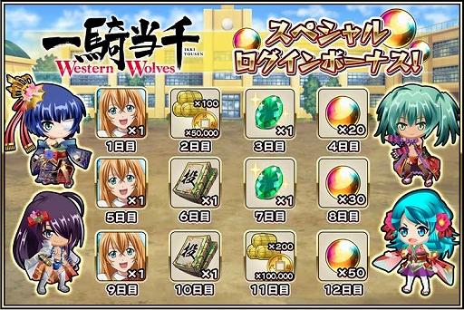 画像ギャラリー No.004のサムネイル画像 / 「戦国アスカZERO」がアニメ「一騎当千 Western Wolves」とのコラボを実施中。プレゼントキャンペーンが開催