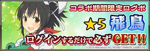 画像ギャラリー No.003のサムネイル画像 / 「戦国アスカZERO」,「PEACH BALL 閃乱カグラ」とのコラボが開催決定。Twitterキャンペーンを実施