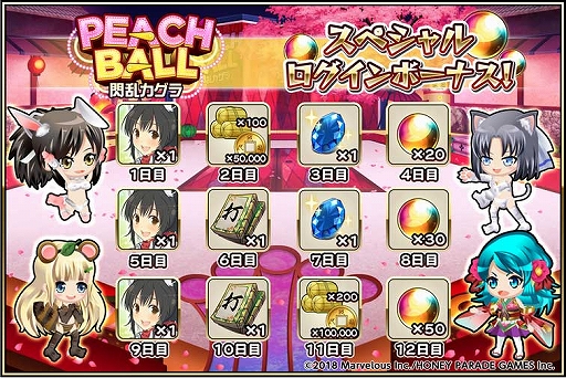 画像ギャラリー No.004のサムネイル画像 / 「戦国アスカZERO」,「PEACH BALL 閃乱カグラ」とのコラボが開催決定。Twitterキャンペーンを実施