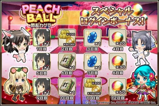 画像ギャラリー No.004のサムネイル画像 / 「戦国アスカZERO」が「PEACH BALL閃乱カグラ」とのコラボを実施。限定ガチャが登場