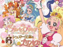 「Go！プリンセスプリキュア　シュガー王国と6人のプリンセス！」，ゲーム内容を紹介するPVが公開。今度の敵はおかしのゼツボーグだ