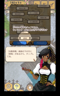 画像ギャラリー No.004のサムネイル画像 / 好きなように生きればいい。スマホ向け箱庭ライフアドベンチャー「ワールドネバーランド エルネア王国の日々」インプレッション