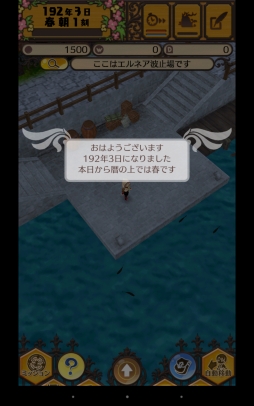 画像ギャラリー No.006のサムネイル画像 / 好きなように生きればいい。スマホ向け箱庭ライフアドベンチャー「ワールドネバーランド エルネア王国の日々」インプレッション
