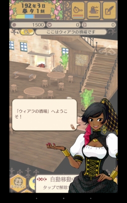 画像ギャラリー No.007のサムネイル画像 / 好きなように生きればいい。スマホ向け箱庭ライフアドベンチャー「ワールドネバーランド エルネア王国の日々」インプレッション