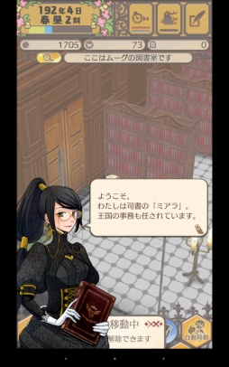 画像ギャラリー No.008のサムネイル画像 / 好きなように生きればいい。スマホ向け箱庭ライフアドベンチャー「ワールドネバーランド エルネア王国の日々」インプレッション