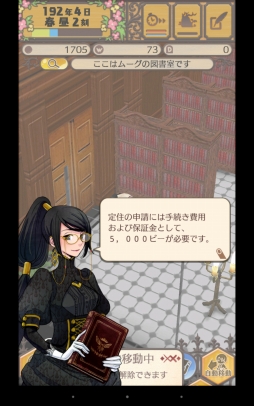 画像ギャラリー No.009のサムネイル画像 / 好きなように生きればいい。スマホ向け箱庭ライフアドベンチャー「ワールドネバーランド エルネア王国の日々」インプレッション