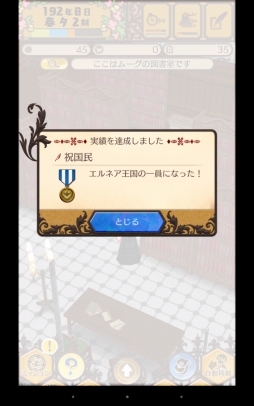 画像ギャラリー No.010のサムネイル画像 / 好きなように生きればいい。スマホ向け箱庭ライフアドベンチャー「ワールドネバーランド エルネア王国の日々」インプレッション