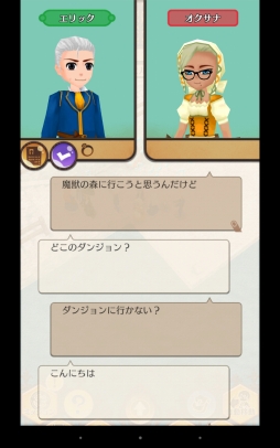 画像ギャラリー No.015のサムネイル画像 / 好きなように生きればいい。スマホ向け箱庭ライフアドベンチャー「ワールドネバーランド エルネア王国の日々」インプレッション