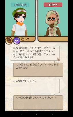 画像ギャラリー No.018のサムネイル画像 / 好きなように生きればいい。スマホ向け箱庭ライフアドベンチャー「ワールドネバーランド エルネア王国の日々」インプレッション