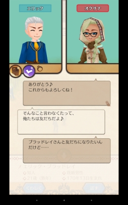 画像ギャラリー No.019のサムネイル画像 / 好きなように生きればいい。スマホ向け箱庭ライフアドベンチャー「ワールドネバーランド エルネア王国の日々」インプレッション